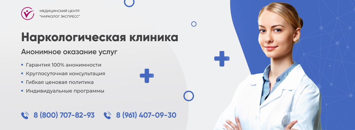 наркологическая-клиника.jpg в Анадыре | Нарколог Экспресс